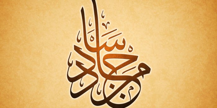 2848x1848 Arabic Wallpaper (56+ images)