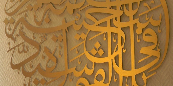 1242x2208 Arabic calligraphy 2 Wallpaper for iPhone 11, Pro Max, X, 8, 7, 6 - Free  Download on 3Wallpapers