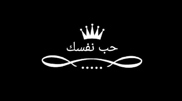 630x1280 Loveyourself in arab wallpaper by BiancaElee - Download on ZEDGE™ | 42cd