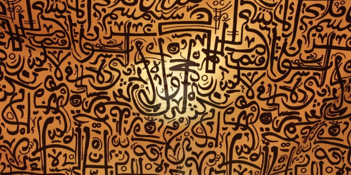 1095x730 Free download Arabic Islamic Art by BassemAdel on [1095x730] for your  Desktop, Mobile & Tablet | Explore 39+ Arabic Wallpaper Decor | Arabic  Wallpaper, Free Arabic Wallpaper, Elegant Wallpaper Decor