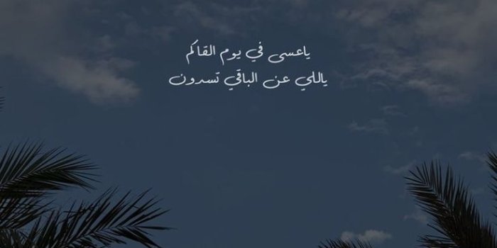 736x1308 Ahlam Saud on اقتباسات | Love quotes wallpaper, Funny quotes for  instagram, Wonder quotes