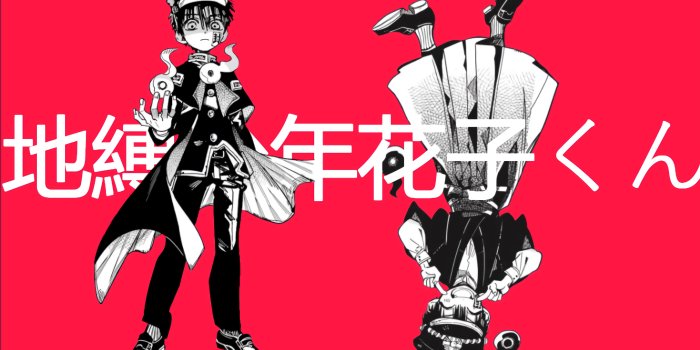 4804x2696 My brother made a Hanako Themed wallpaper. He'd like to here your feedback.  : r/hanakokun