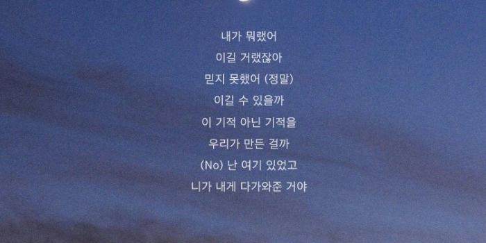 750x1334 Free download BTS Lyrics Wallpapers on [750x1334] for your Desktop, Mobile  & Tablet | Explore 36+ Lyric Backgrounds | 5SOS Lyric Wallpaper, Lyric  Wallpaper Tumblr, Lyric Wallpapers