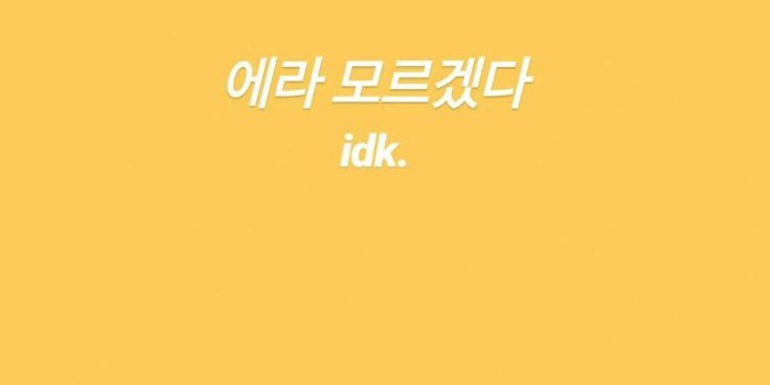 1080x1920 Idk Wallpapers - Top Free Idk Backgrounds - WallpaperAccess