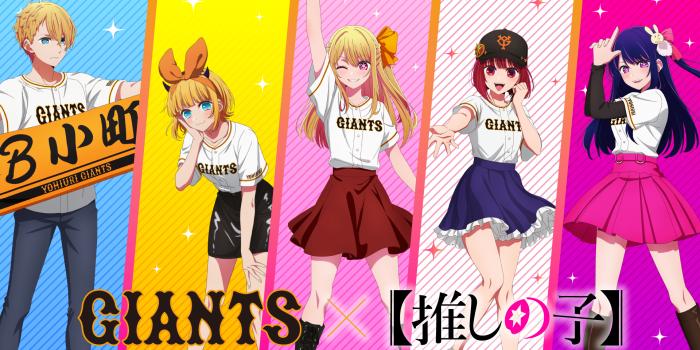 1920x1080 hirayama kanna oshi no ko arima kana hoshino ai hoshino aquamarine hoshino  ruby baseball horns uniform wallpaper | #1095821 | yande.re