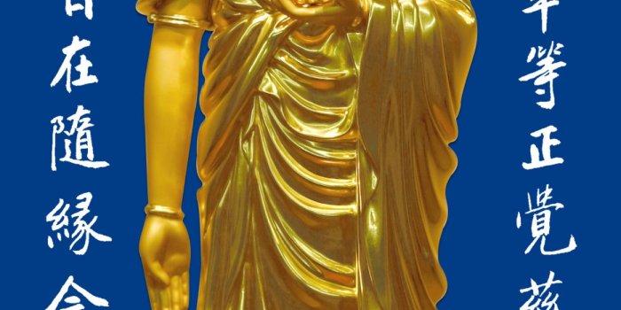 1166x2560 Buddha Wallpapers - Venerable Master Chin Kung