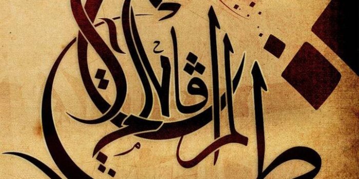 720x1280 Arabic calligraphy Wallpaper Download | MobCup