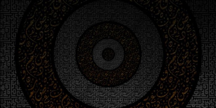 1080x2280 Arabic calligraphy wallpaper : r/iphonewallpapers