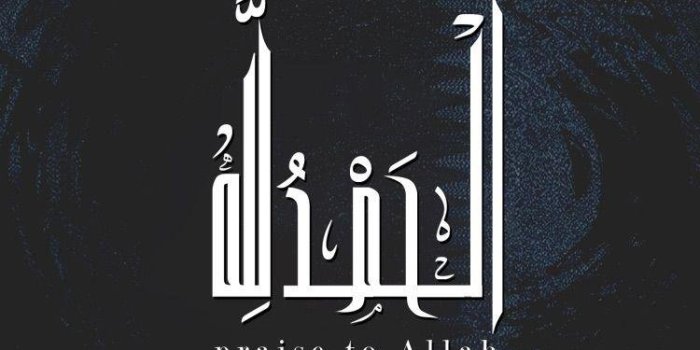 750x1334 Allah in arabic Wallpapers Download | MobCup