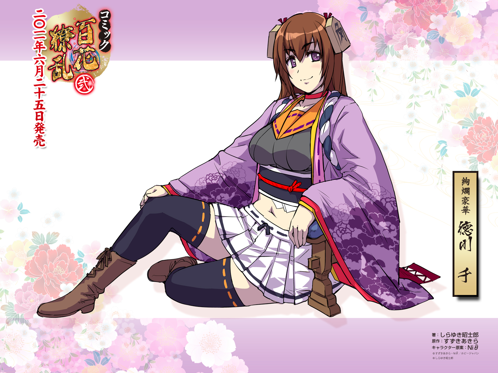 1600x1200 Tokugawa Sen - Hyakka Ryouran: Samurai