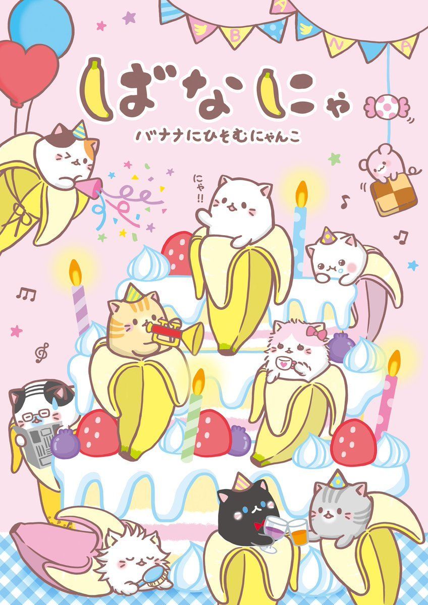 848x1199 Cat Banana Wallpapers