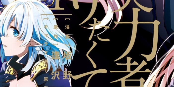 1180x2556 Top 10 Best The Eminence in Shadow