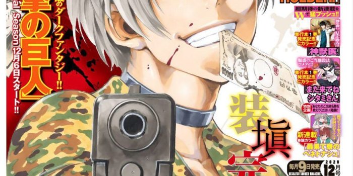 873x1200 tomodachi game manga | Manga covers
