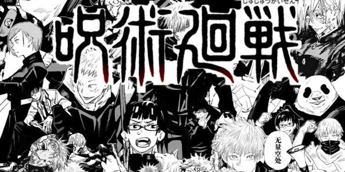 1288x2289 Jujutsu Kaisen Manga wallpaper | Anime