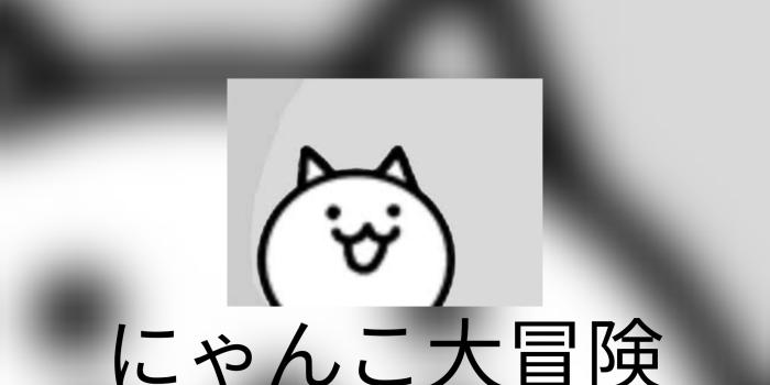 1920x3414 a simple Battle Cats wallpaper THAT I