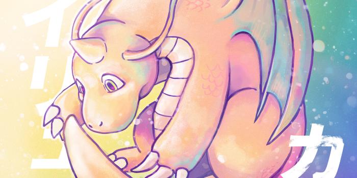 1920x1920 Dragonite (1) | Images :: Behance