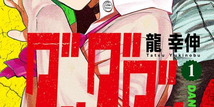 764x1200 Dandadan (Manga) | Dandadan Wiki | Fandom