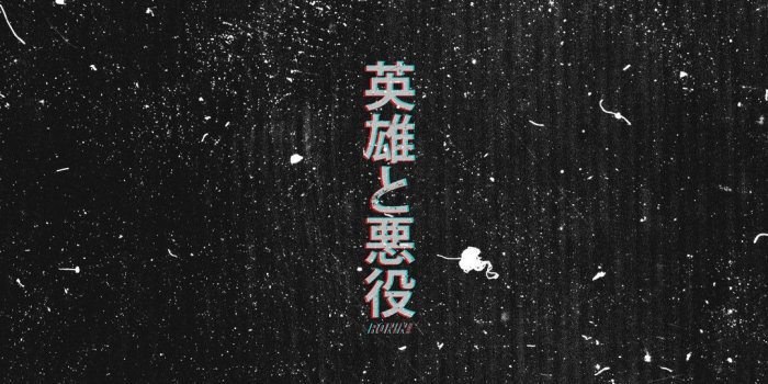 1080x1920 Pick a side. @roninsutairu #art #glitch #japanese | ART LIFE. in