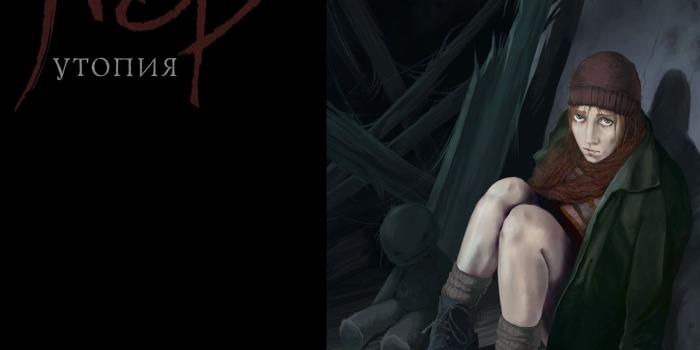 1280x1024 Pathologic (2005) promotional art - MobyGames