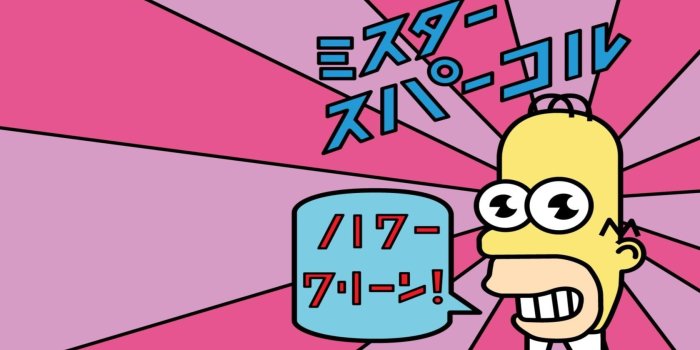 1680x1050 HD wallpaper: The Simpsons Homer Mr Sparkle Pink HD, cartoon/comic