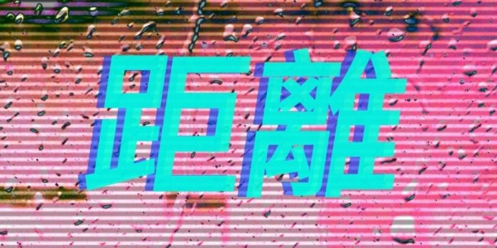 1080x1920 Vaporwave Iphone Wallpapers (86+ background pictures)
