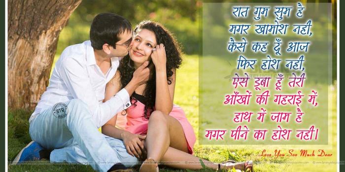1600x1095 WhatsApp Romantic quotes in hindi HD wallpapers - free download 2018