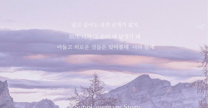 675x1200 A Supplementary Story - You Never Walk Alone - #bts #wallpaper