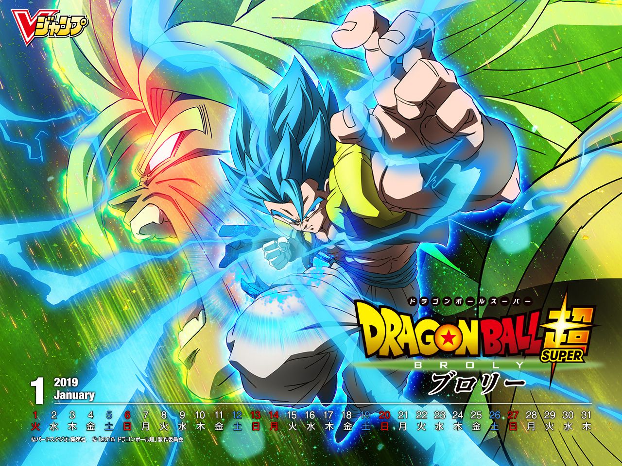 1280x960 Dragon Ball Super: Broly Wallpaper #2455462 - Zerochan Anime Image Board