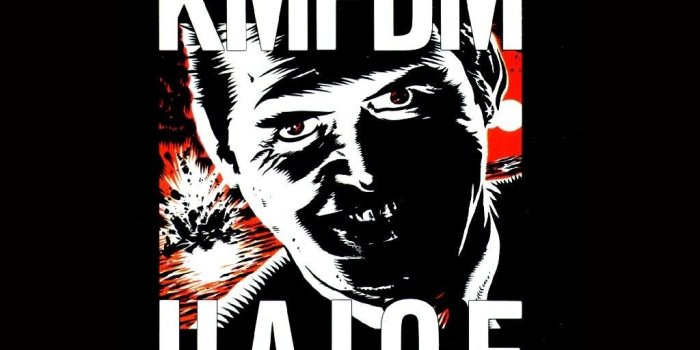 1024x768 KMFDM - Music - Wallpapers - topdesktop.org