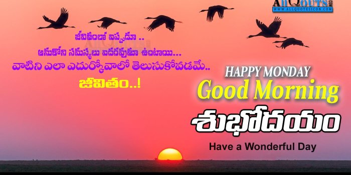 1400x788 Happy Monday Best Telugu Good Morning Greetings Pictures - Tamil