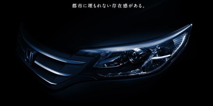 1280x1024 Official 2012 Honda CR-V Wallpapers on Honda's Japan Site - MotorTrend