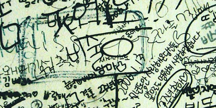 744x1392 Wall Scribbles iPhone wallpaper #korean - @mobile9 | iPad/iPhone