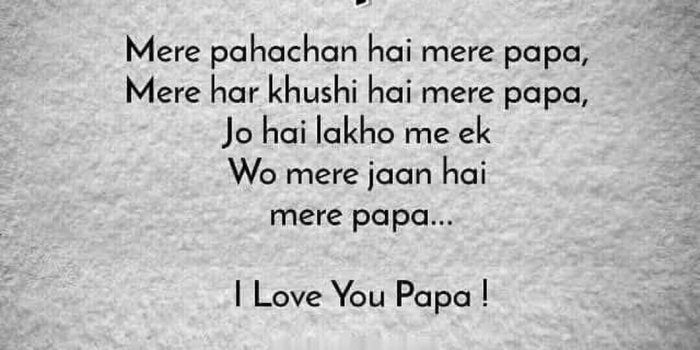 1060x1060 More Like This - Love You Papa Quotes (#679271) - HD Wallpaper Download