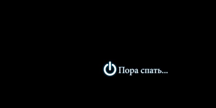 1332x850 Wallpaper sleep, power, sleep images for desktop, section минимализм