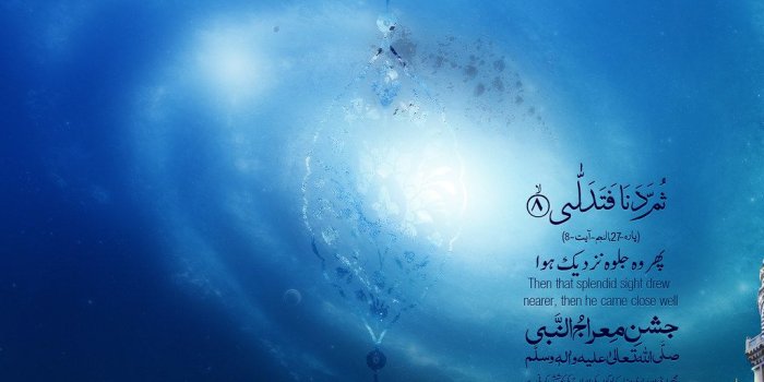 1024x768 Islamic Wallpaper - Jashan-e-Meraj-un-Nabi - 3 | These Islam…