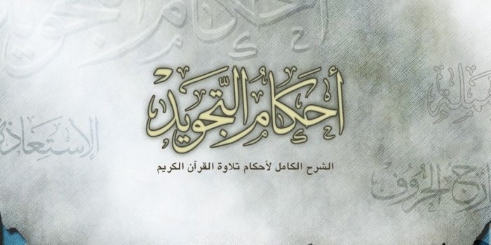 1024x768 Islamic Wallpapers (160) - Islam and Islamic Laws