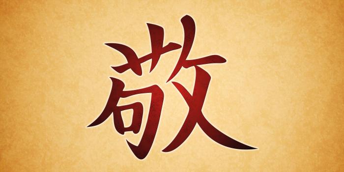 2850x1839 respect in japanese HD Wallpaper | Background Image | 2850x1839 | ID