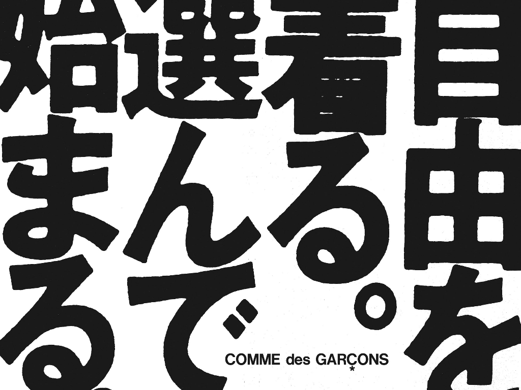 1024x768 COMME des GARÃ‡ONS Competitors, Revenue and Employees - Owler