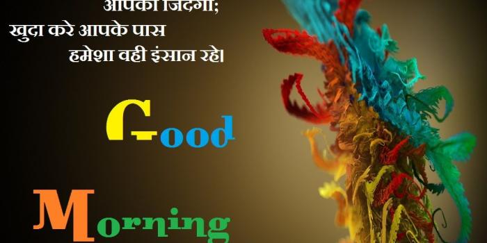 1024x768 Good Morning 3d Hindi Photo Images Free Download Free - Good Morning