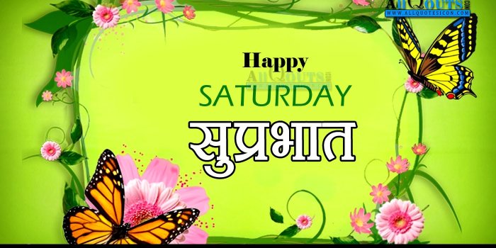 1400x788 Happy Saturday Images Best Good Morning Quotes And - Good Morning