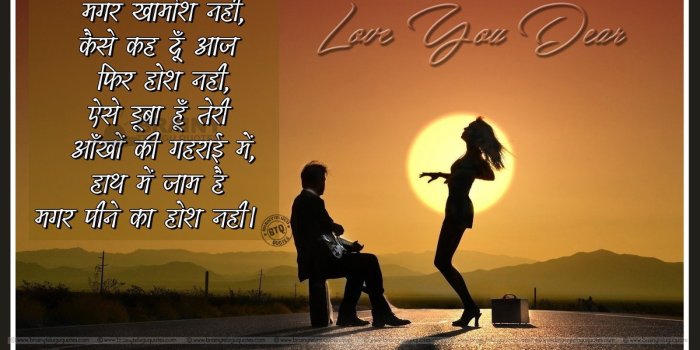 1600x1095 Hindi Romantic love quotes for Whatsapp HD wallpaper 2018 2019