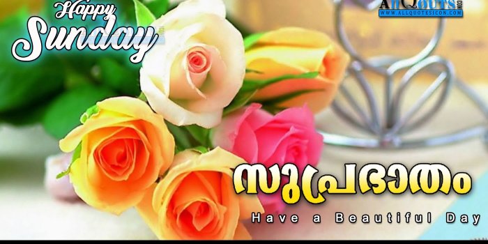 1400x788 Pictures Of Good Morning Friend Images Facebook Malayalam