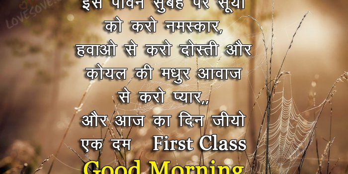 1920x1278 Is Pavan Subah Par - HIndi Good Morning Wishes, Images, Wallpaper