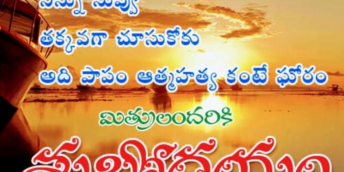 1313x968 Good morning telugu wishes in 2018 - Wallpapers.Images.Wishes.Designs
