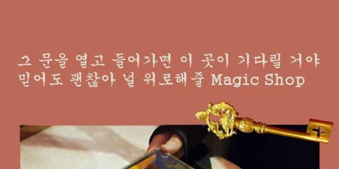 720x1280 BTS Magic Shop Wallpaper by shehadakpopobsession - 8c - Free on ZEDGE™