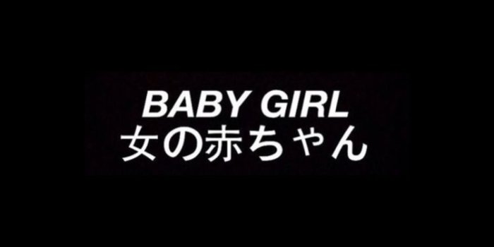 750x1334 Baby Girl Aesthetic Wallpapers - Top Free Baby Girl Aesthetic