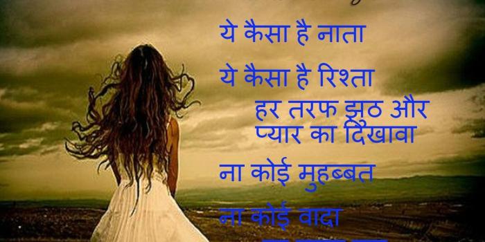 1600x1200 Good afternoon Wallpaper with Hindi Shayari - Wallpaper Rocket