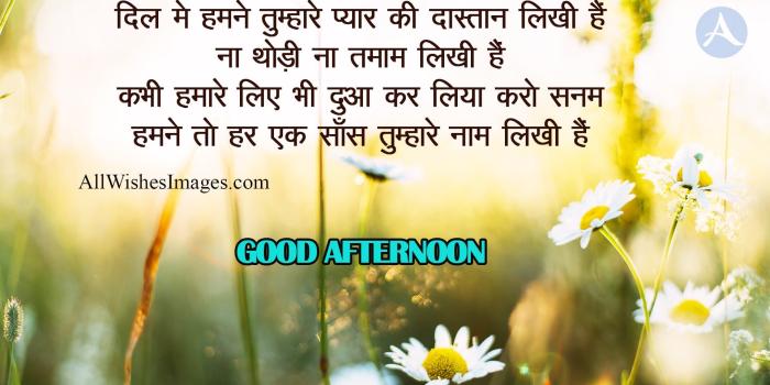 1920x1080 Good Afternoon In Hindi 2019 - All Wishes Images - Images for WhatsApp
