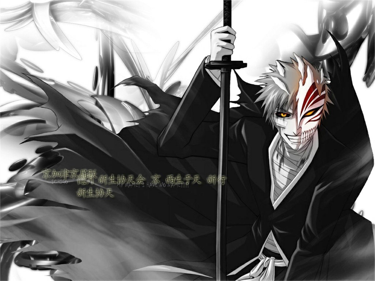 1281x961 8833 Bleach HD Wallpapers | Background Images