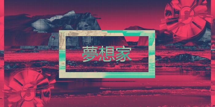 1920x1080 Vaporwave, Pixel Art, 1980s, Texture, Neon Text, Neon - Aesthetic